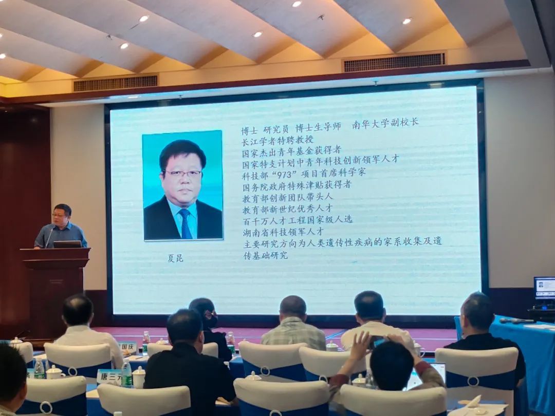 湖南奇趣腾讯分分彩医疗祝贺2023年衡阳市医学会神经外科学专业委员会学术年会胜利召开